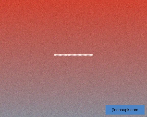 金沙官网无法打开怎么办 解决金沙官网无法访问问题的有效方法与步骤