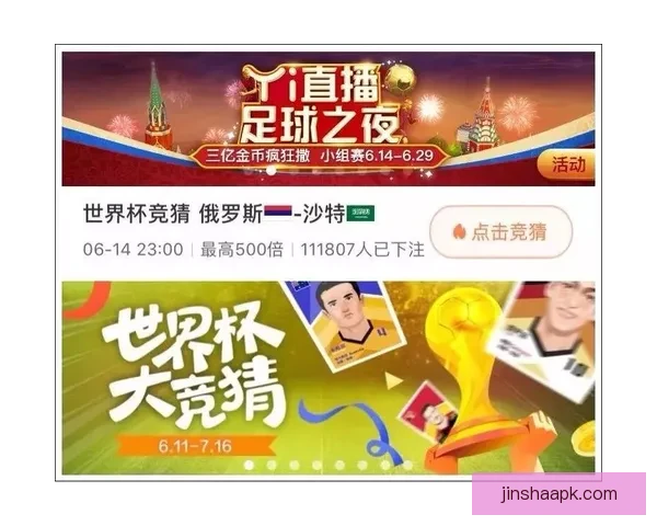 世界杯竞猜平台排名深度解析与热门平台优劣全面对比指南