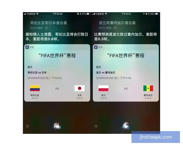 基于世界杯历史数据的竞猜分析与预测方法探讨