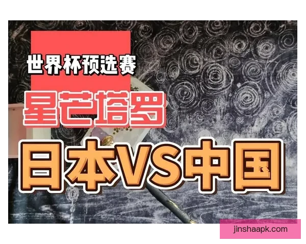 基于大数据与历史战绩的世界杯竞猜胜负概率分析与智能预测研究