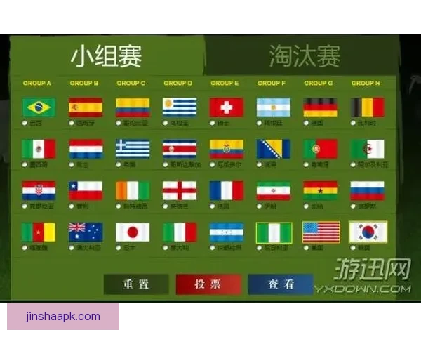 世界杯竞猜游戏全面开启，畅享激情赛事预测赢丰厚奖励挑战你我极限