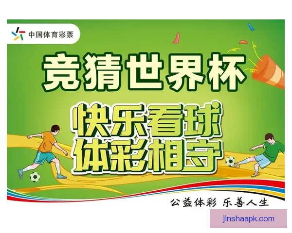 世界杯竞猜游戏全面攻略 提升胜率的策略与技巧分享