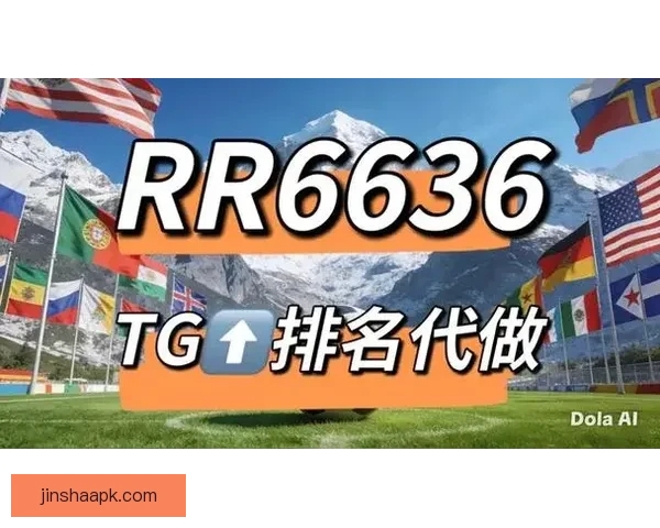 世界杯竞猜网站大全推荐指南热门平台对比与安全投注攻略