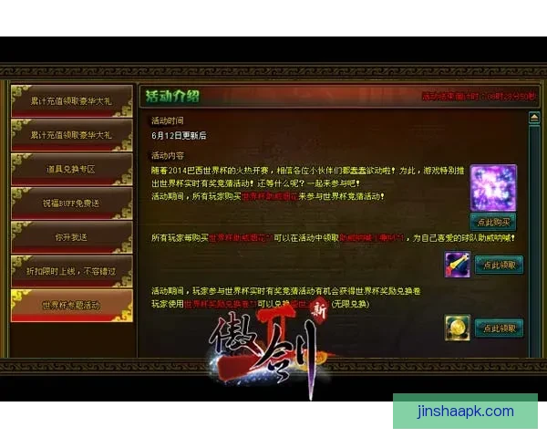 世界杯竞猜网站大全权威指南最新安全平台推荐与玩法策略解析