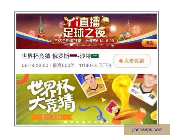 全球世界杯竞猜平台揭秘 独特玩法助你赢取丰厚奖赏 全球世界杯竞猜平台揭秘 独特玩法助你赢取丰厚奖赏