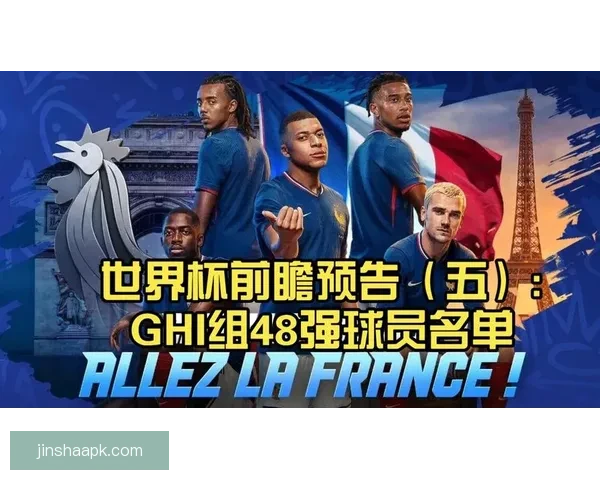 世界杯专家预测全解析 最强球队分析与赛事走势前瞻